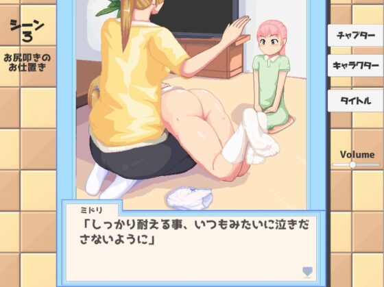 お仕置きアニメADVゲーム [ping] | DLsite 同人 - R18