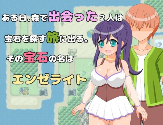 Angelite-エンゼライト- [冥月亭] | DLsite 同人 - R18