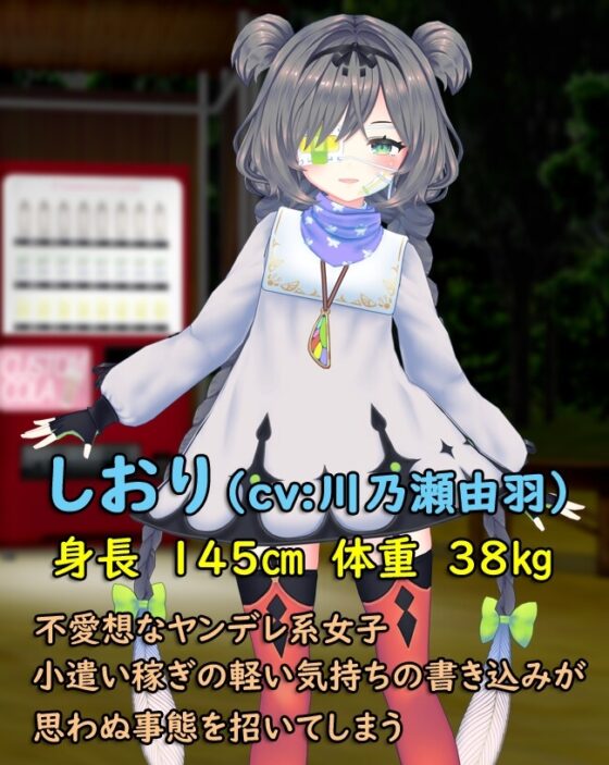 JK輪姦  不愛想なヤンデレJKに大金支払ったら 勝手におナニー始めたので みんなで回してわからせてやった件 [シークレット・トライアングル] | DLsite 同人 - R18