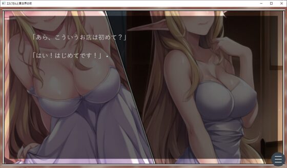 エルフさんと異世界の夜 [Portl Seed] | DLsite 同人 - R18
