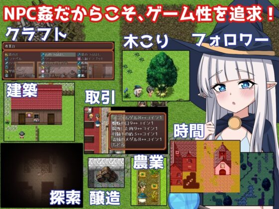 転生NPC姦~神秘の森~ [シュトゥルモヴィーク] | DLsite 同人 - R18