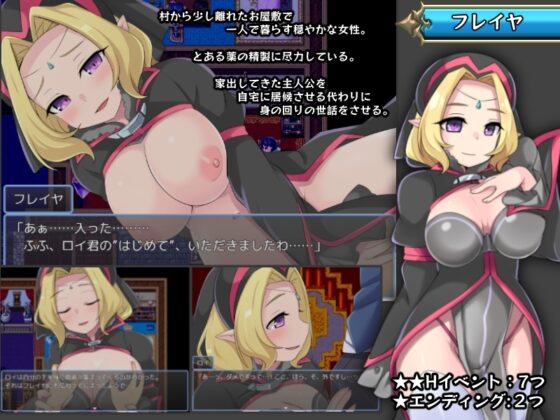 僕と魔女のお姉さんとフシギなオクスリ [スズメCustom] | DLsite 同人 - R18
