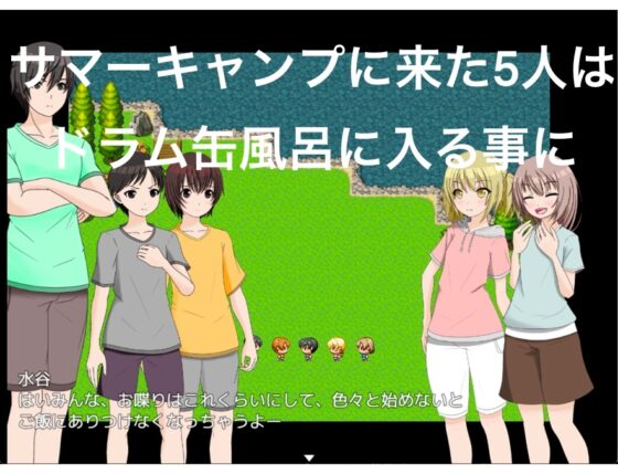 ドラム缶風呂 女子の前ですっぽんぽん!? [もっちもちのとりもち] | DLsite 同人 - R18