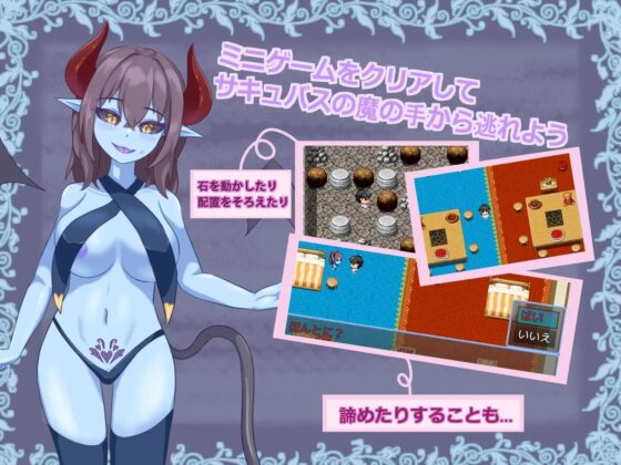 青肌淫魔と遊ばれて [さくりぷす] | DLsite 同人 - R18