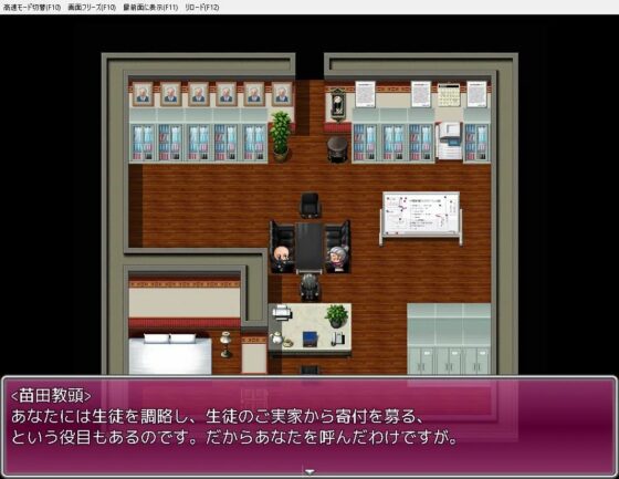 祖父から継いだ学園で生徒の女子校生をヤリたい放題! [木曜日のパーティー] | DLsite 同人 - R18