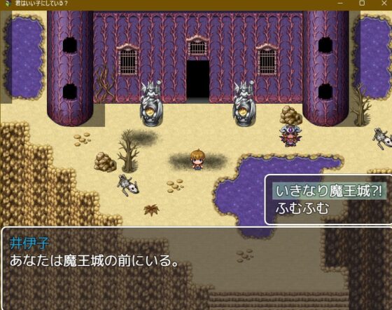 君はいい子している? [偷小裤裤的猫] | DLsite 同人 - R18