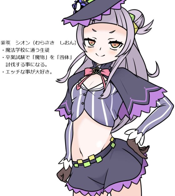 バイオレットウィッチ [焼け石に水掛け論] | DLsite 同人 - R18