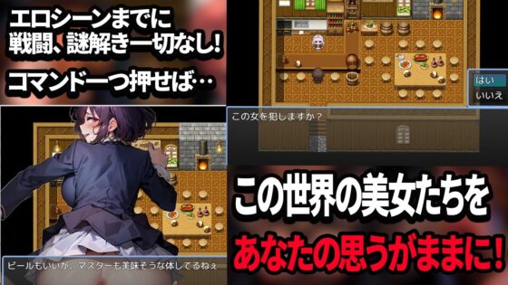 NPC姦 無抵抗の美女を好き放題犯せる世界 [kaku] | DLsite 同人 - R18