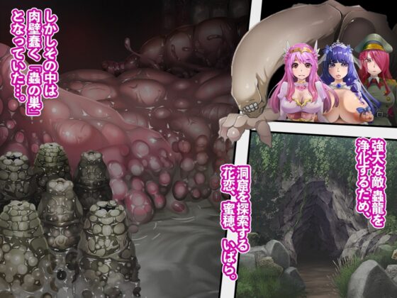 触手肉壁に飲み込まれて、苗床にされる魔法戦姫【魔法戦姫フラワロイド 第4話】 [曇烏] | DLsite 同人 - R18