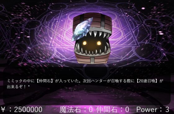 ペテン師ハンター [MIZUBLUE GAMES] | DLsite 同人 - R18