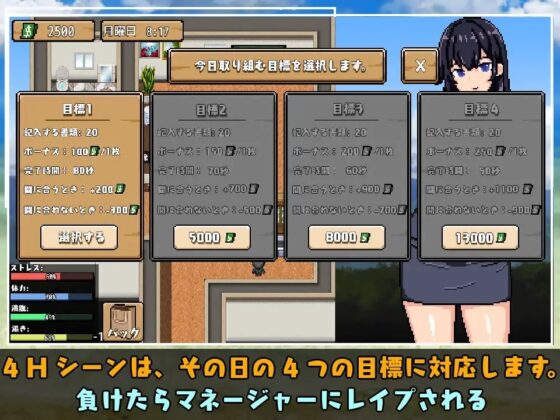人生壓力 [pixxG] | DLsite 同人 - R18