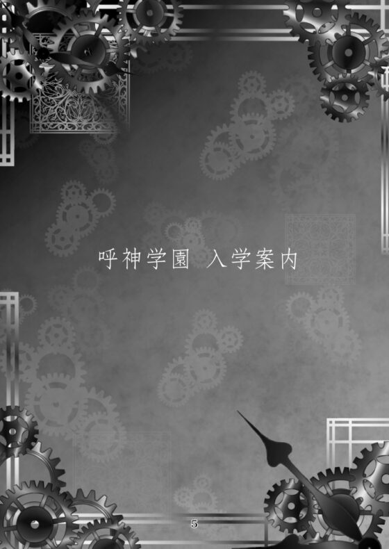 克蘇魯神話TRPG昭和全寮制學園戰役劇本 虛神學園【SPLLE119166】