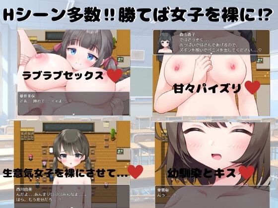 M向けエロRPG -学園勝ち抜き戦- [マゾゲー団] | DLsite 同人 - R18