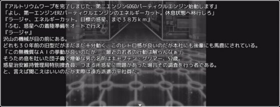 卡爾迪亞異文錄 行星治安維持管理局特別癢癢搜查編