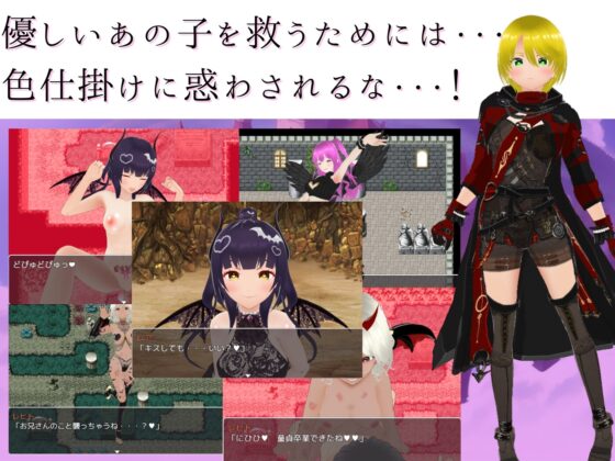 童貞防衛冒険譚 ～M向け色仕掛けRPG～ [Angel Heart for M] | DLsite 同人 - R18