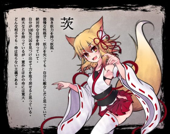 仙狐封淫伝 [GODNASK] | DLsite 同人 - R18