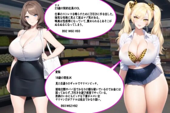 万引きGメン捕物帳 倫理観崩壊したどすけべボディーの万引き常習バカ女を正義のちんぽで孕ませ中出し制裁で更正させよ! [AiMygames] | DLsite 同人 - R18