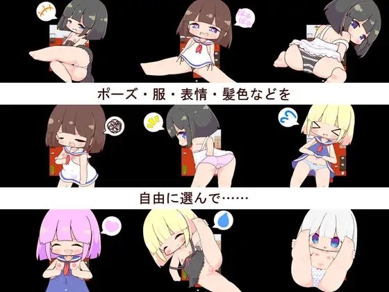 ミニ着せ替え見抜き屋さんゲーム [田中一族] | DLsite 同人 - R18