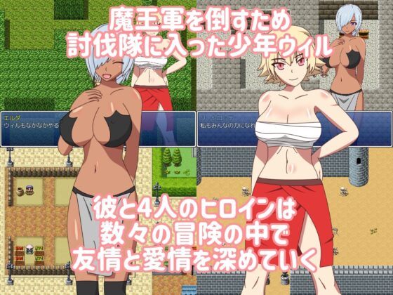 一緒に魔王を倒した仲間なのに [ダイコン武者修行] | DLsite 同人 - R18