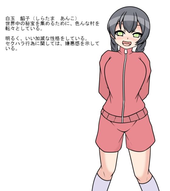 セクハラ村シリーズ [焼け石に水掛け論] | DLsite 同人 - R18