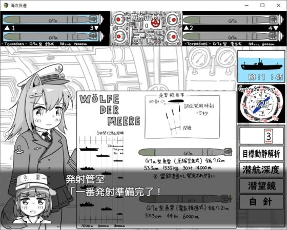 Wölfe der Meere -海の狼たち- [RETU] | DLsite 同人 - R18