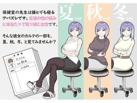 来るモノを拒まない保健室の先生 [レイガン] | DLsite 同人 - R18