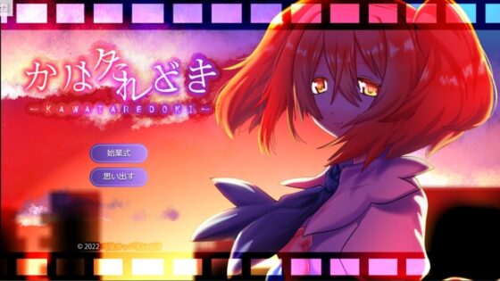 かはたれどき―KAWATAREDOKI― [千手観音ケルベロス] | DLsite 同人 - R18