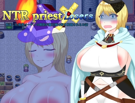 NTRPriest Losers 敗北的勇者隊伍的僧侶在魔王城被隨意蹂躪的故事 [鶴の庵]