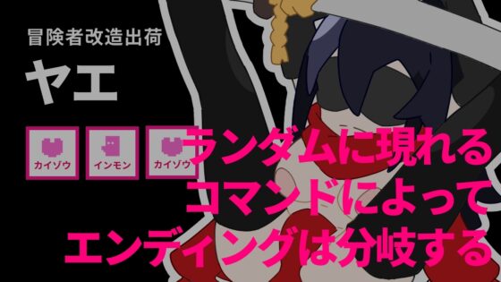 用催眠改造並出貨的遊戲 [800。屋]