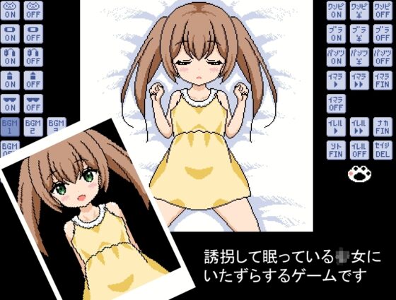 ねむるこねこ [にちゃにちゃソフト] | DLsite 同人 - R18
