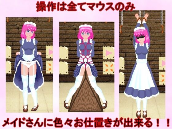 メイドさんにお仕置き [DTA屋さん] | DLsite 同人 - R18