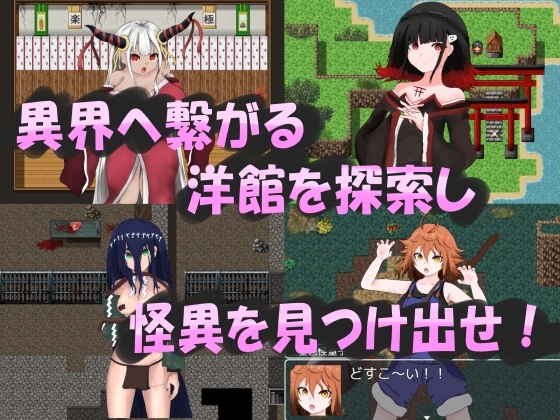 情欲と今際の怪奇譚 [すわろーている] | DLsite 同人 - R18