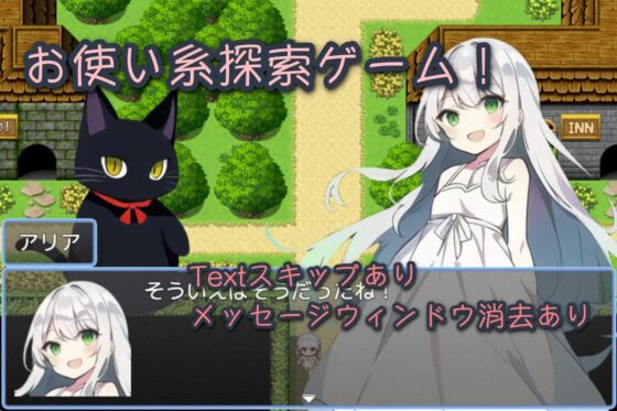 アリアくえすと!〜モンスターの森〜 [たみはるず] | DLsite 同人 - R18