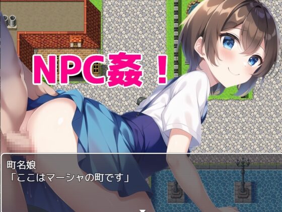 妄想具現化で好き勝手! ～NPC姦・敗北凌辱・救国ハーレム～ [急降下爆撃] | DLsite 同人 - R18