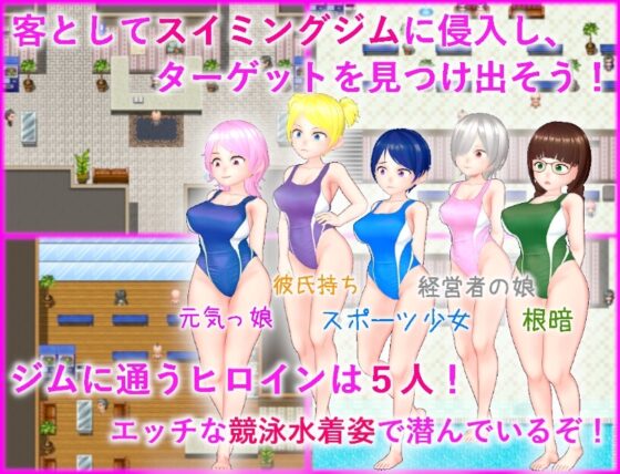 催レおじさんとプールの性隷たち [ムラムラ村] | DLsite 同人 - R18