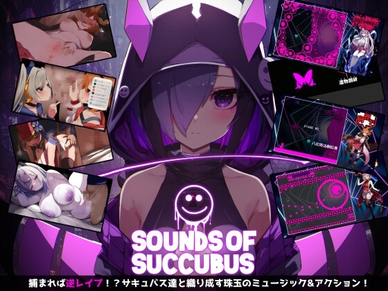 Sounds of Succubus [ラクライ] | DLsite 同人 - R18