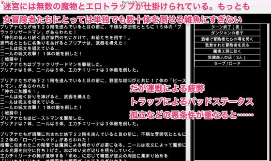 凌辱異種姦地牢〜被踐踏的女冒險者們的絆〜