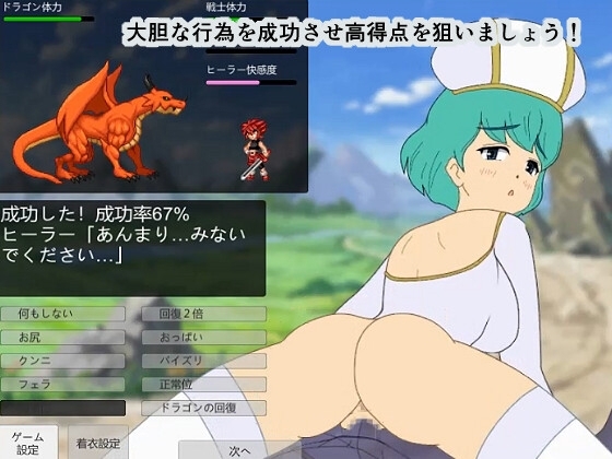 バトル中にっ!? [幻想亭] | DLsite 同人 - R18