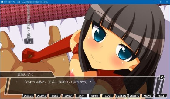 ドスケベ裏ソープ嬢～JK編～ play.9 家畜陰茎切り落とし THE NOVEL [人工美少女製作所] | DLsite 同人 - R18