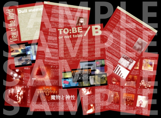 世紀末異形譚すごろく TO:BE/B [凹楽座] | DLsite 同人 - R18