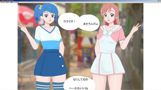 ひろがるヒロインを肉奴隷にしてみた [みPソフト] | DLsite 同人 - R18