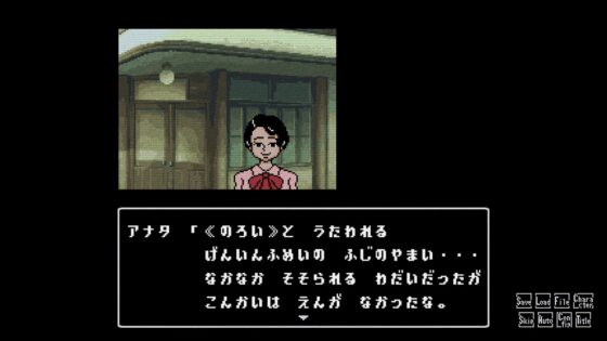 【攻略ほか特典付き】怪異ホラーミステリー×コマンド選択式アドベンチャー「星影の館殺人事件」 [法螺会] | DLsite 同人 - R18