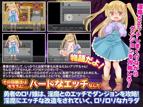 小さな娘が魔法アイテムを使ってしまい極悪ダンジョンの最深部にぼっち転送されました(汗 [吉田PISTOL] | DLsite 同人 - R18