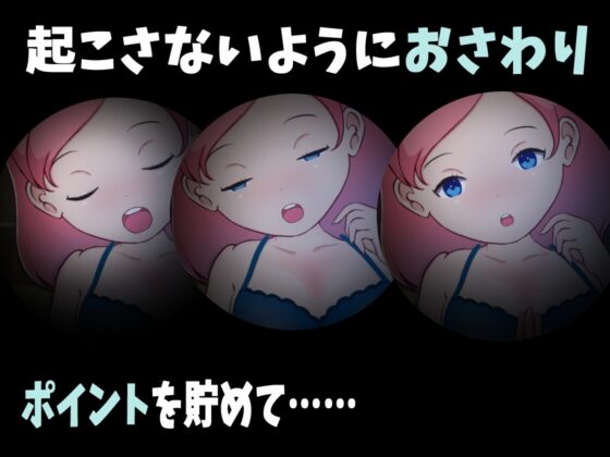 ねるこ こっそりママ化計画!! [スイートクォーター] | DLsite 同人 - R18