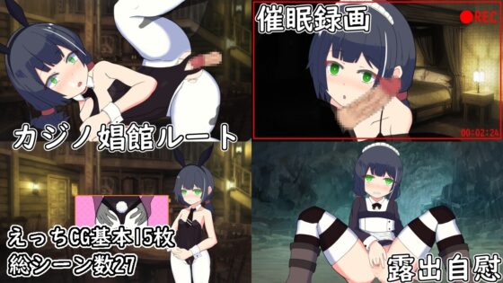 ノエルと欲望の迷宮 [すいかのつぶて] | DLsite 同人 - R18