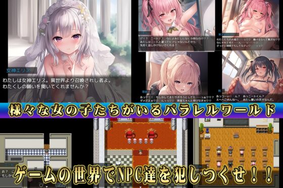 NPC姦～姫とJKと妹を犯せ～ [ワンランク上の男] | DLsite 同人 - R18