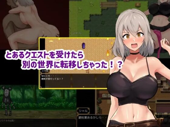 新たな世界の旅路より! [ガガ遠征隊] | DLsite 同人 - R18