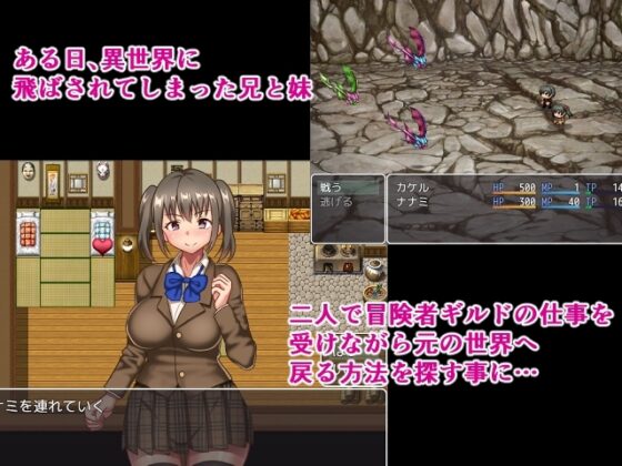 兄ラブな妹と気持ちよすぎる異世界性活! [なんちゃらゲーム] | DLsite 同人 - R18