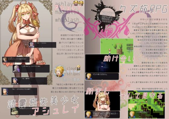 かわいい子には旅をさせろ。魔物ちんぽで世間の厳しさわからせろ～世間知らずなお嬢様が魔物に犯されまくって、堕ち尽くした先でほんとうのじぶんに出会う話～ [UtGo!] | DLsite 同人 - R18