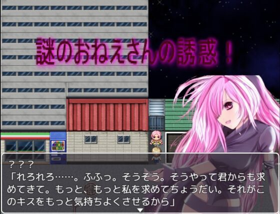 被寢取RPG劇場「真實的愛」[三日月鳥]